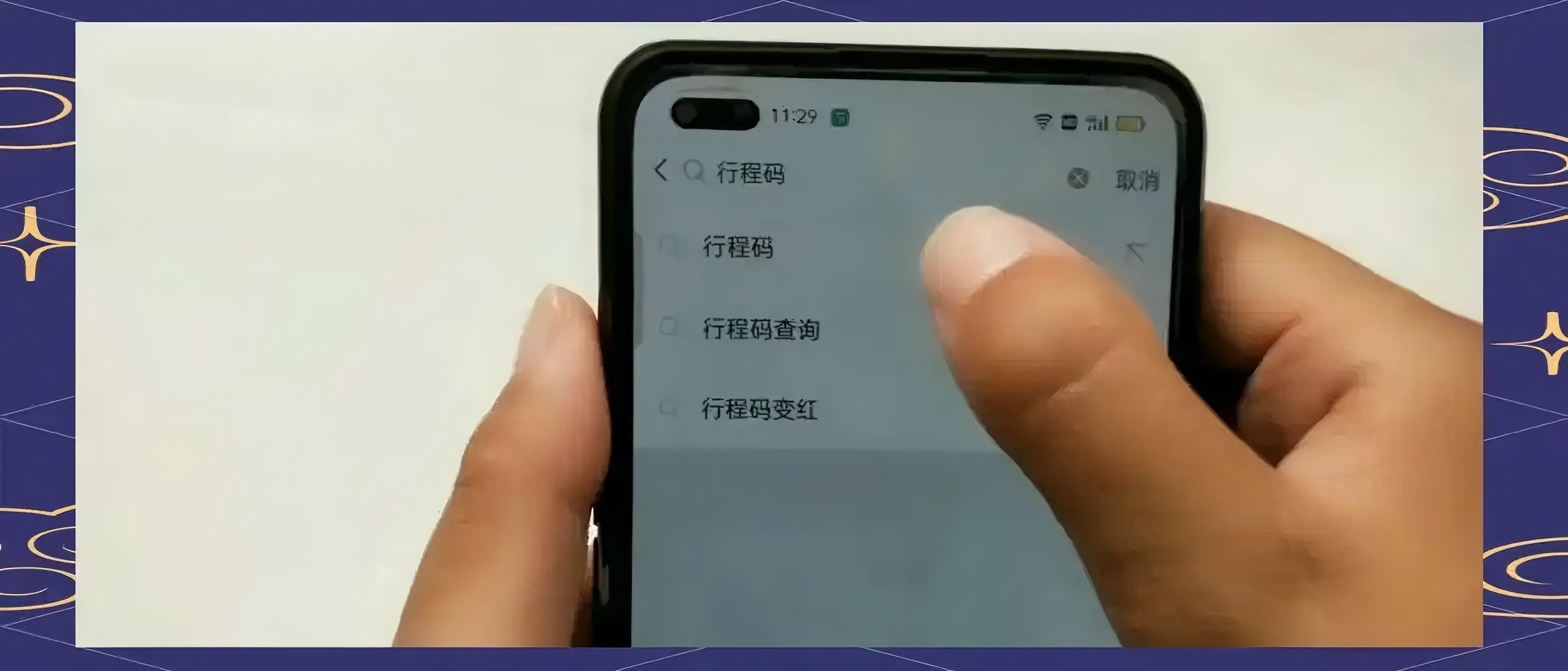 <strong>行程码获取方法 行程码怎么获取</strong>