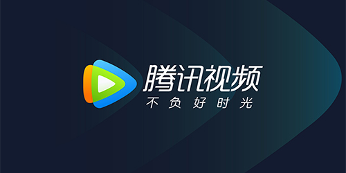 腾讯视频版本合集