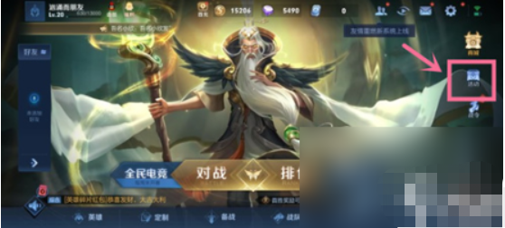 腾讯王者荣耀体验区申请办理点卷方式 腾讯王者荣耀体验区怎么领取点卷