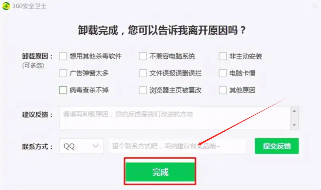 怎么卸载360安全卫士官方版-360安全卫士卸载教程