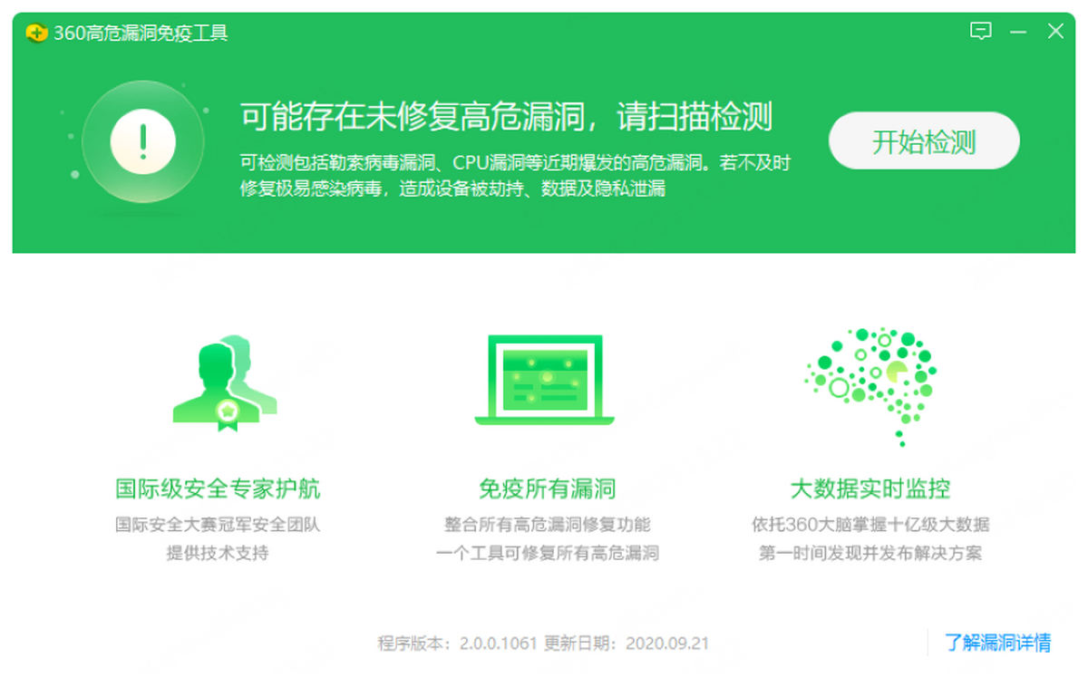 <strong>360安全卫士下载最新版大全-360安全卫士官网版下载地址入口</strong>