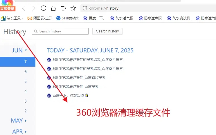 360浏览器清除缓存怎么操作-360浏览器清除缓存操作方法