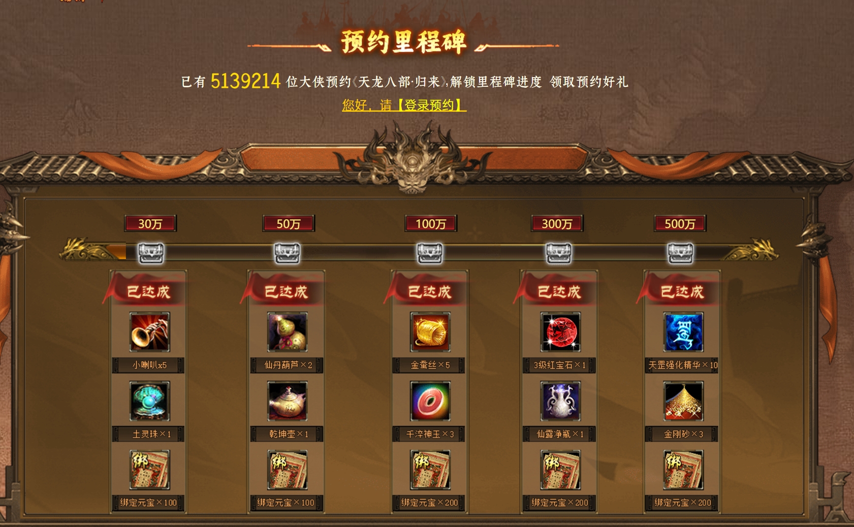 <strong>天龙八部归来公测活动地址-天龙八部归来官方活动奖励大全</strong>