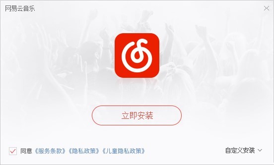 2025网易云音乐下载大全-网易云音乐官方版下载链接