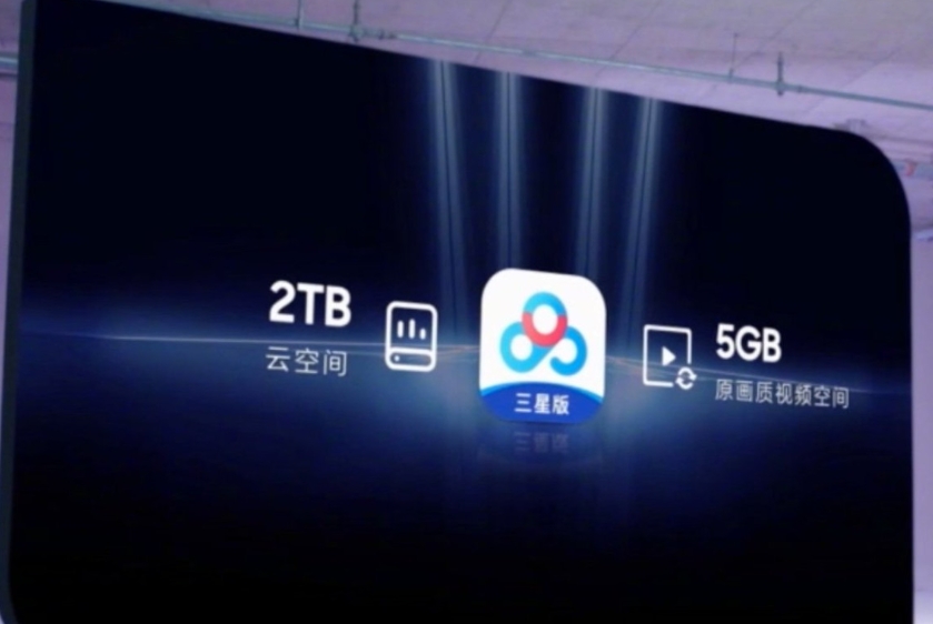 百度网盘下载慢怎么解决-百度网盘下载慢解决方法