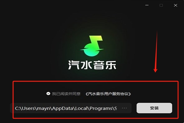 2025汽水音乐怎么下载安装-汽水音乐下载安装教程