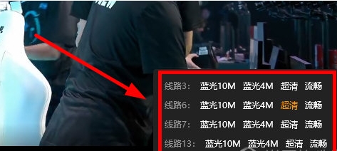 <strong>虎牙直播电脑版怎么调清晰度-清晰度调整方法</strong>