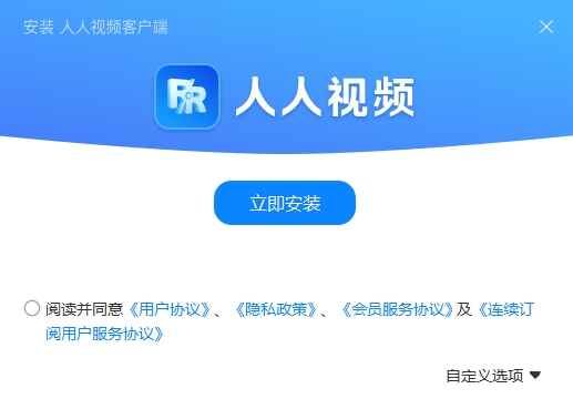 2025人人视频电脑版下载大全-人人视频下载地址
