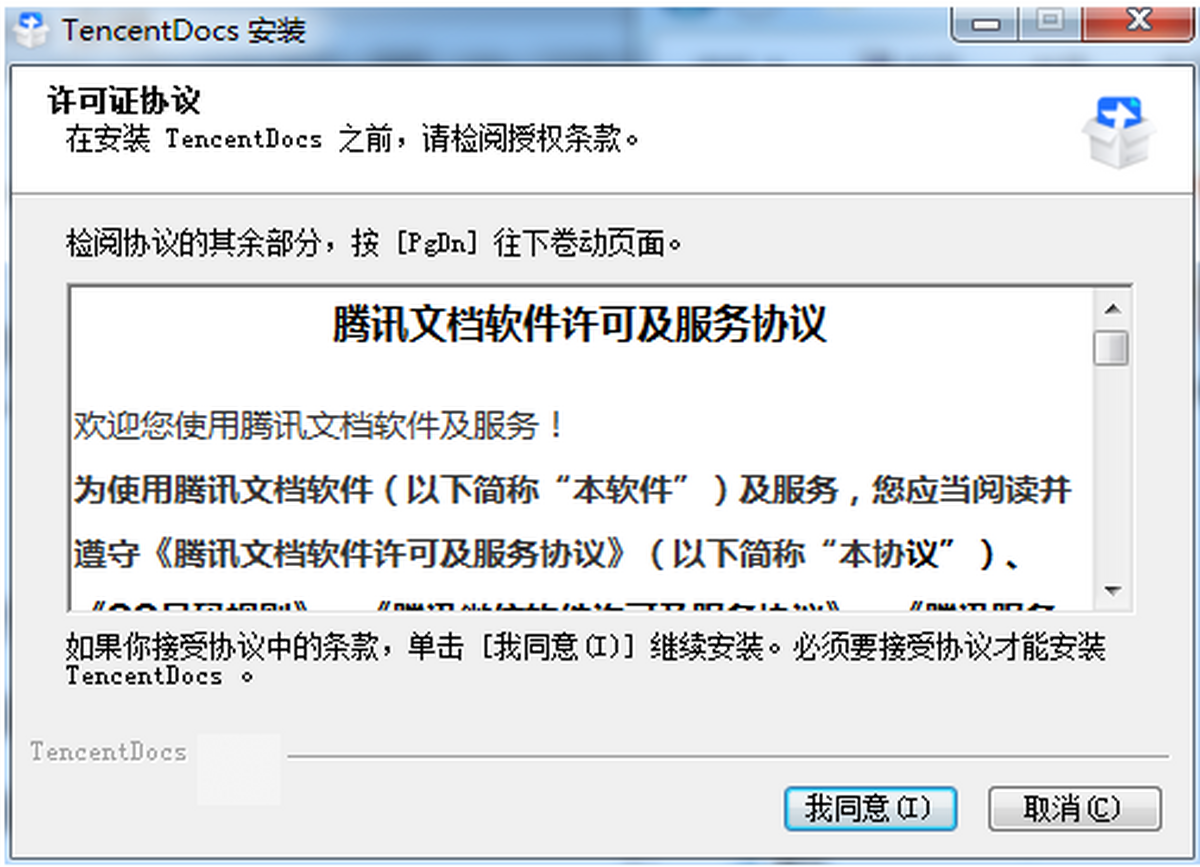 <strong>2025腾讯文档下载大全-腾讯在线文档下载地址链接</strong>
