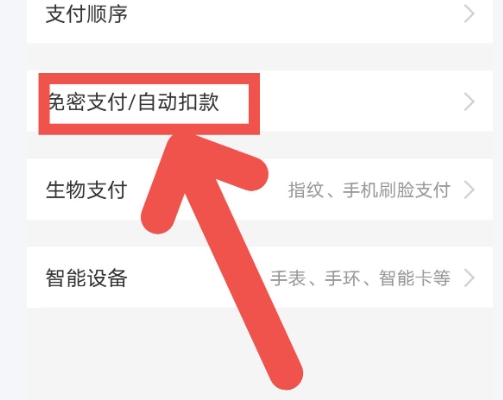 优酷会员自动续费怎么取消-优酷vip自动续费取消方法