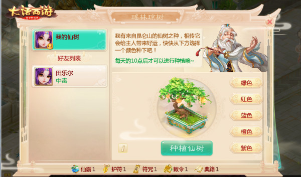 大话西游PC端开服首天最快升级攻略大全教程