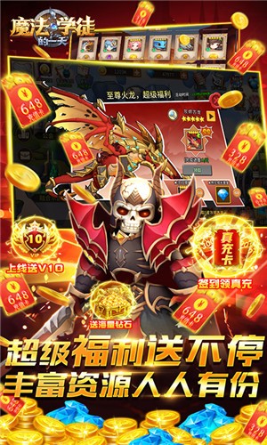 魔法学徒的一天(零氪送千抽) v2.0