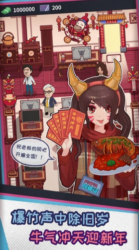 深夜网吧游戏赚钱版 v1.0