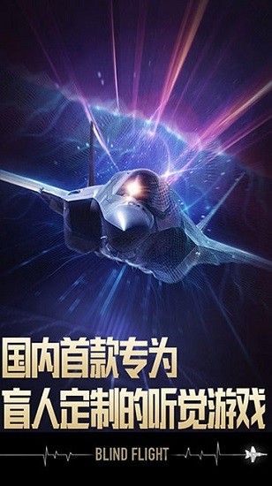 长空暗影游戏安卓版 v8.5
