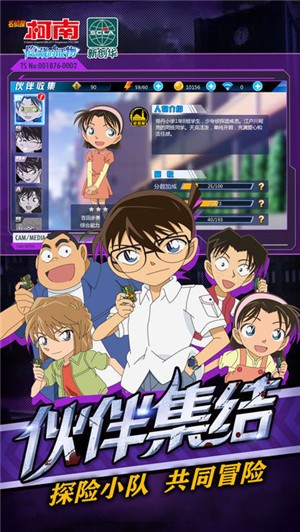 名侦探柯南隐藏的证物正版手游 v2.6.0