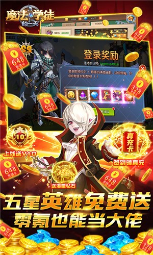 魔法学徒的一天(零氪送千抽) v2.0