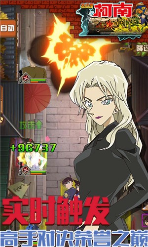 柯南业火的向日葵手游加速版 v1.0