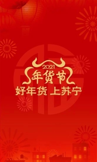 苏宁易购ios老版本下载