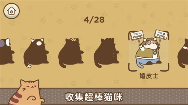 音乐猫咪游戏安卓版 v1.3.2