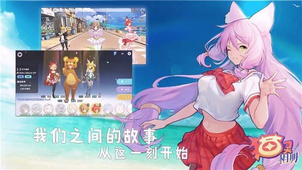 猫灵相册安卓最新版 v1.12.0