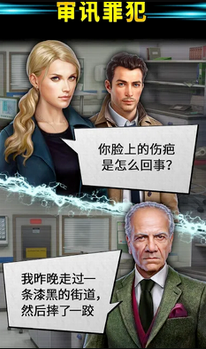 隐藏犯罪游戏破解版 v2.25.3002