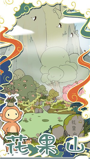 西游寻妖记游戏安卓版 v1.0