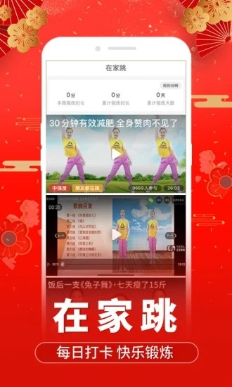 糖豆广场舞app慢动作分解下载