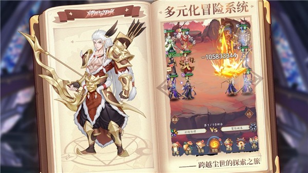 放置与召唤手游安卓版 v5.0.0