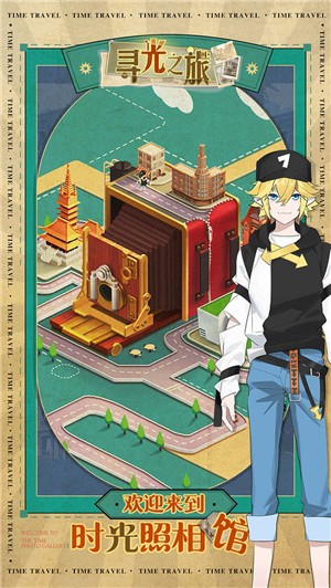 寻光之旅安卓版 v898.6 MB