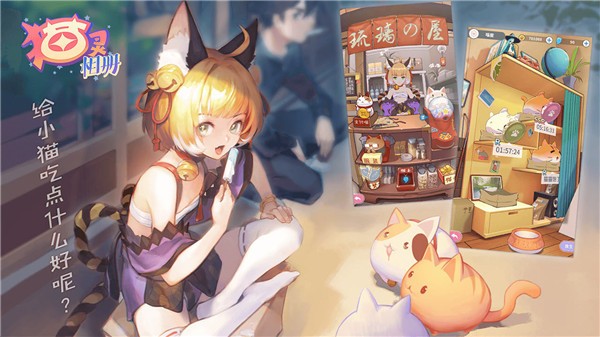 猫灵相册安卓最新版 v1.12.0