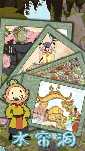 西游寻妖记游戏安卓版 v1.0