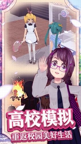 樱花高校女生模拟器中文版最新版 v1.038.20