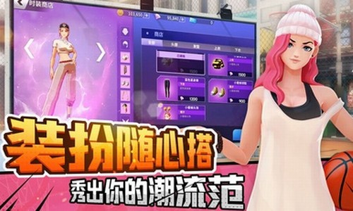 潮人篮球2手游官方版 v0.93.6151