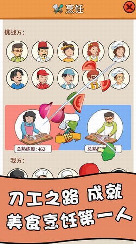 一起去摆地摊手机版 v1.0.1