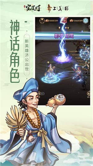少年宝莲灯手游官方版 v1.0.97