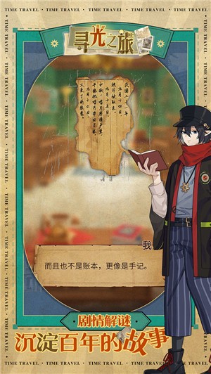 寻光之旅安卓版 v898.6 MB