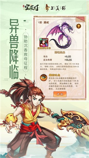 少年宝莲灯手游官方版 v1.0.97