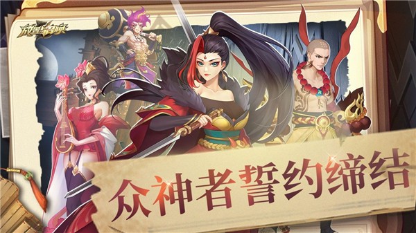 放置与召唤手游安卓版 v5.0.0