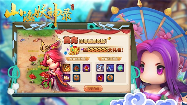 山海经传说手游官方版 v1.02.05