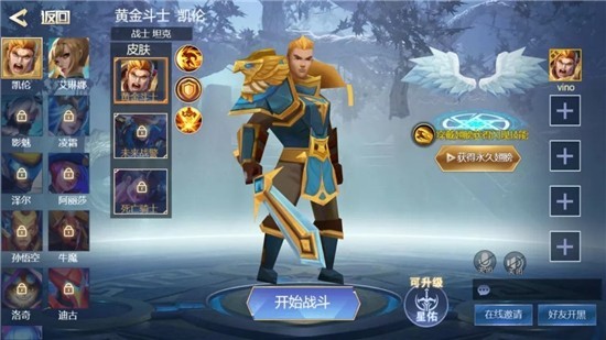 王者精英5v5无限金币钻石版 v1.1