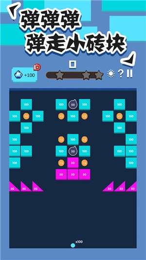 全民打砖块游戏红包版 v1.1.4
