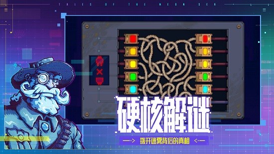 迷雾侦探安卓版最新版 v1.0.37