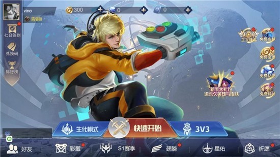 王者精英5v5无限金币钻石版 v1.1