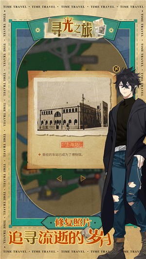 寻光之旅安卓版 v898.6 MB