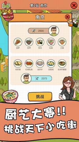一起去摆地摊手机版 v1.0.1