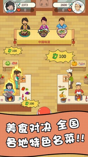 一起去摆地摊手机版 v1.0.1