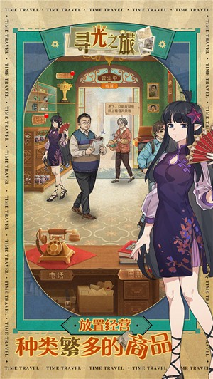 寻光之旅安卓版 v898.6 MB
