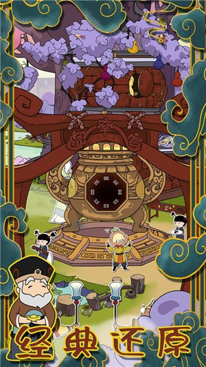 西游寻妖记游戏安卓版 v1.0