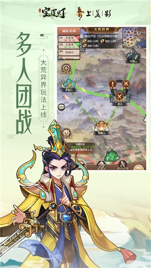 少年宝莲灯手游官方版 v1.0.97