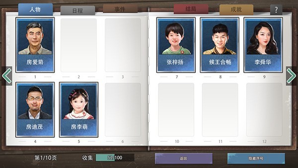 退休模拟器手机版 v1.2.3